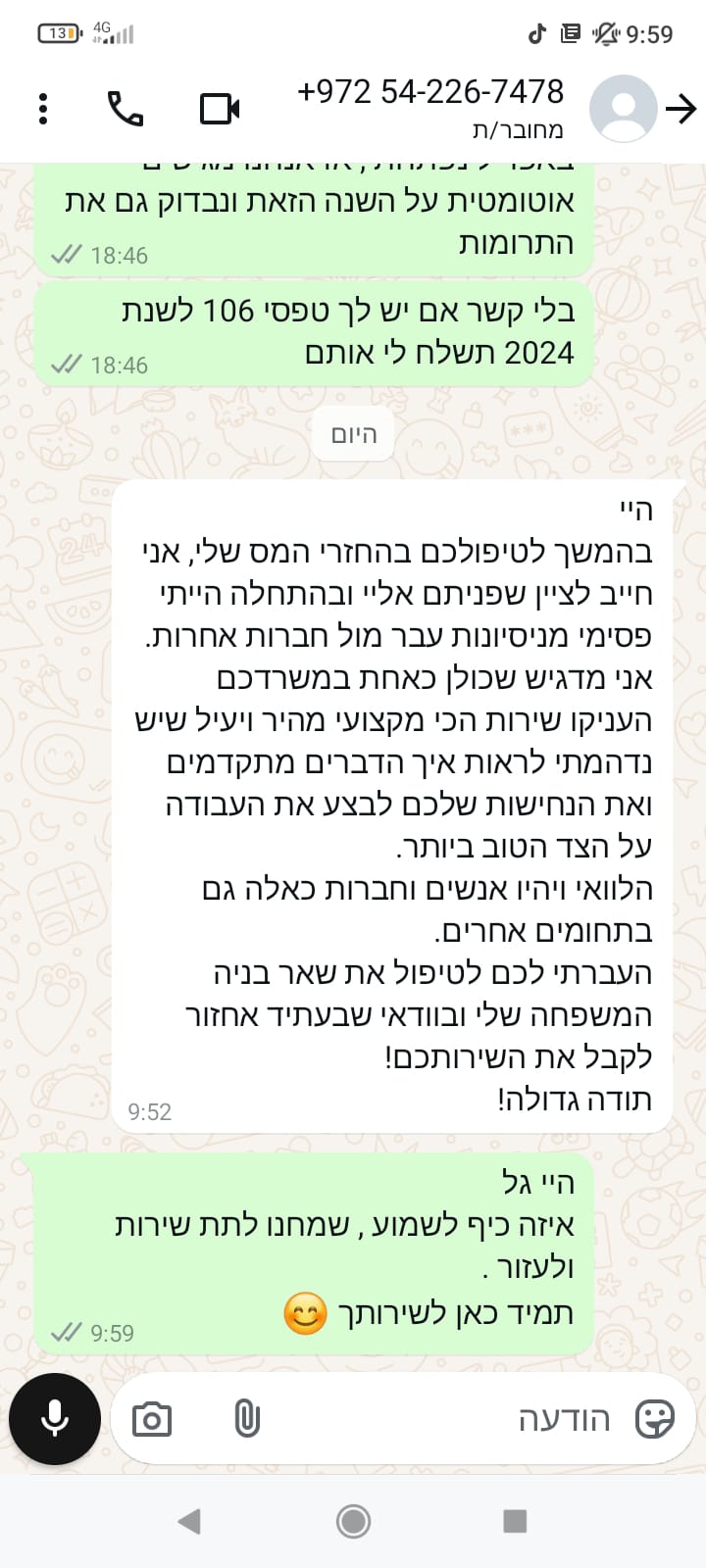 המלצה מלקוח מרוצה